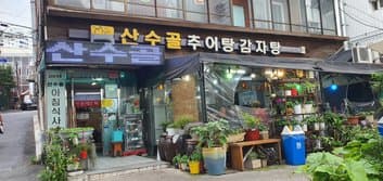 Sansugol Chueotang Gamjatang