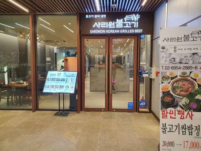 Sariwon Bulgogi Annyeong Insadong