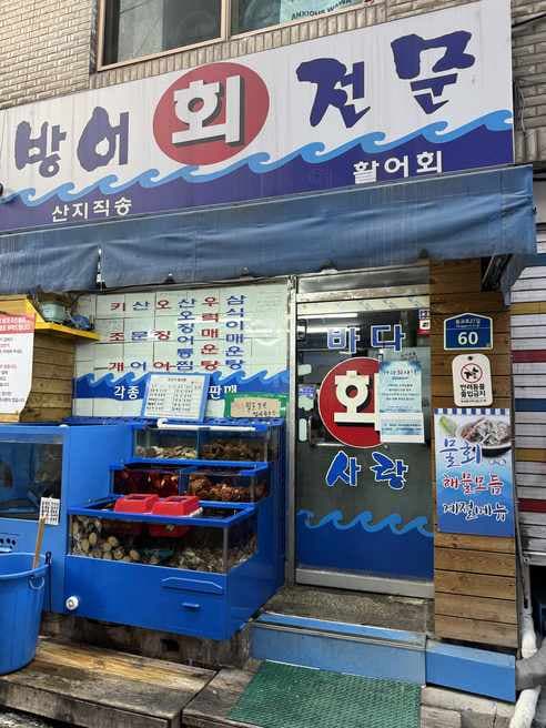 Sea Sliced Raw Fish Sarang