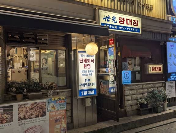 Segwang Yangdaechang City Hall