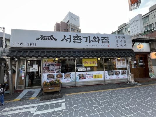 Seochon Giwajib