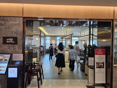 Seogwanmyeonok Shinsegae Department Store Myeongdong Main Branch