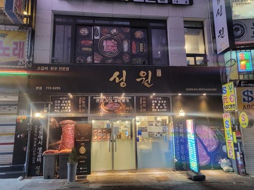 Seongwon Galbi Myeongdong Main Branch