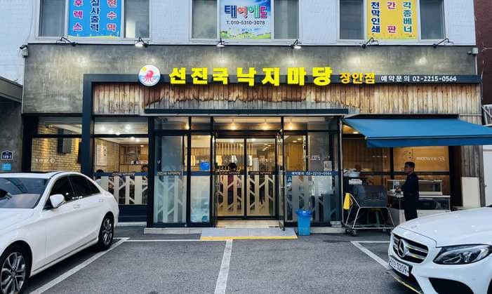 Seonjin Guk Nakji Madang