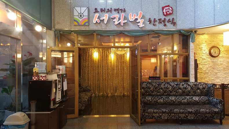 Seorabeol Hanjeongsik Seocho