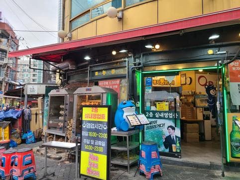 Seoul Forest Nurungji Tongdakgui