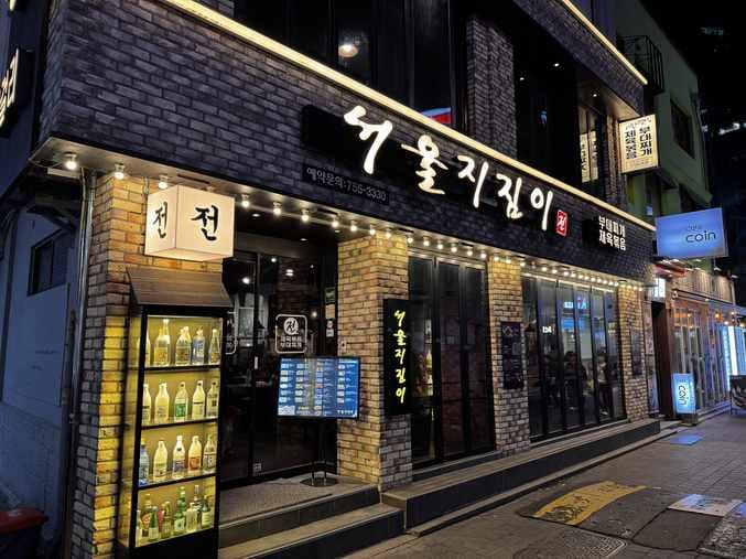 Seoul Jjimi Myeongdong