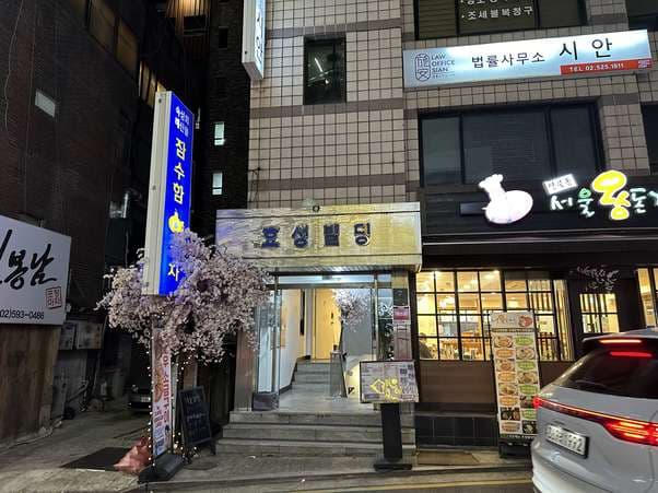 Seoul Pocha Restaurant