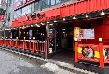 Shin Mi Kyung Hongdae Dakgalbi