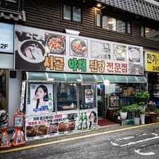 Sigol Yachae Doenjang