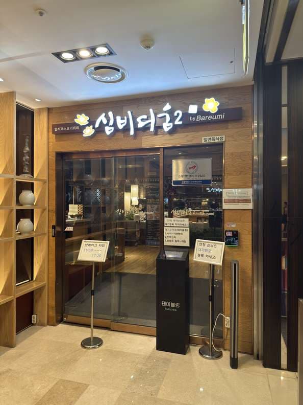 Simbidium 2 by Bareumi