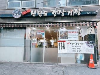 Sinjindo Ganjang Gejang