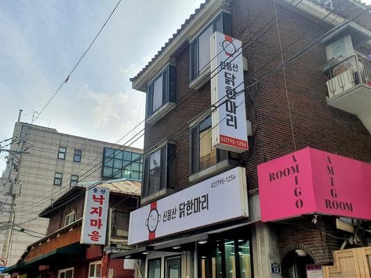 Sinyongsan Dakhanmari