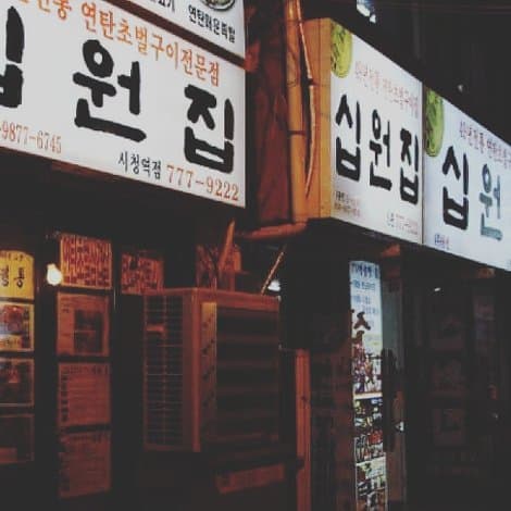 Sipwon House Seochon Branch