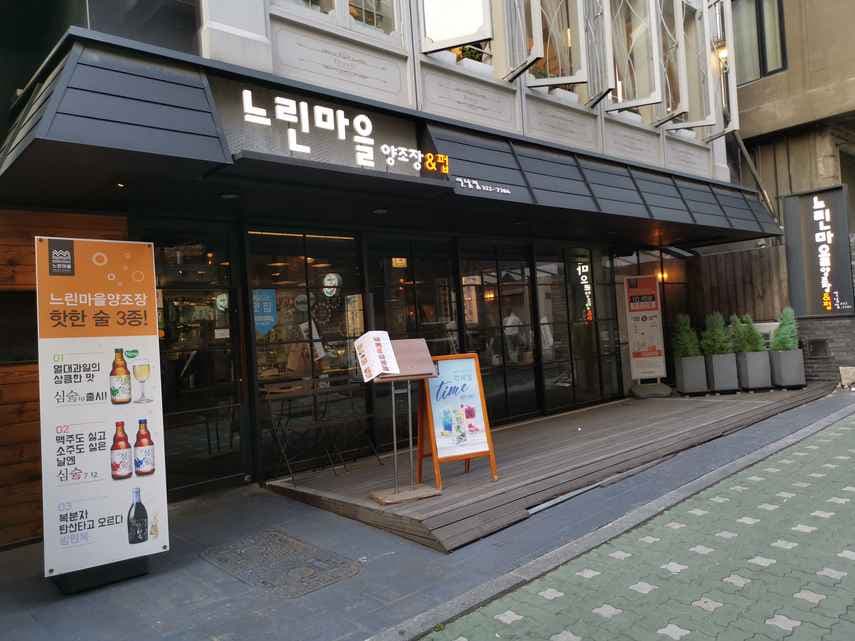 Slow Brew Pub Yeonnam