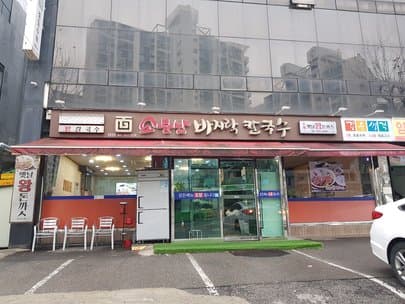 Somunnan Bajirak Kalguksu