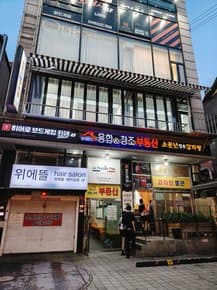 Somunnan Seongsu Gamjatang (Pork Bone Soup)