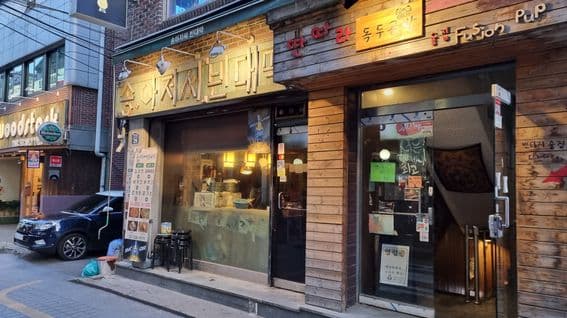 Song Ajeossi Bindaetteok