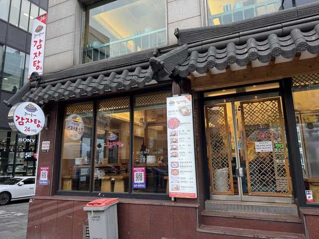 Soybean Bone Charcoal Bone Gamjatang Bukchang