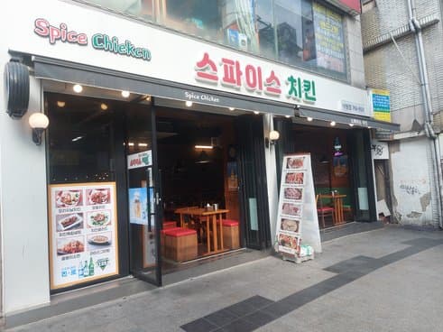 Spice Chicken Nakwon Branch