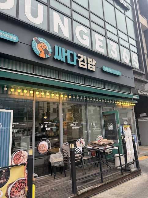 Ssada Gimbab Hongik Univ. Station Branch