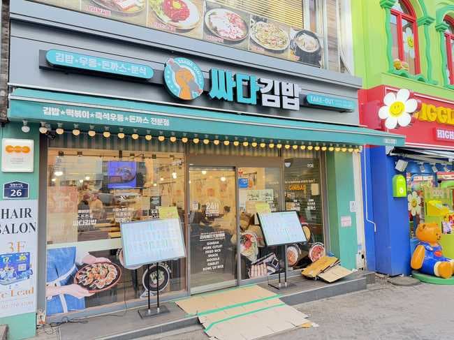 Ssada Gimbab, Myeongdong Station