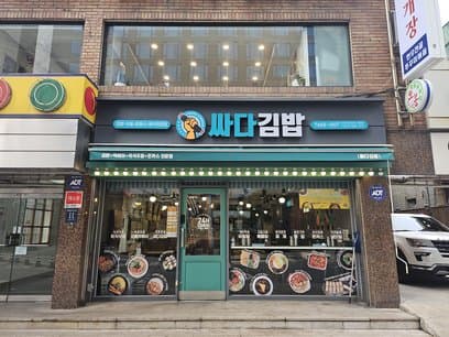 SSADA GIMBAB Yeoksam