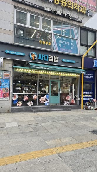 Ssada Gimbap Dongmyo Front Station Branch