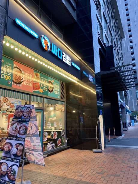 Ssada Gimbap Mapo Station Branch