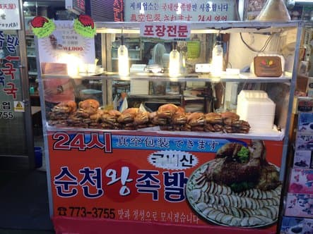 Suncheon Wang Jokbal