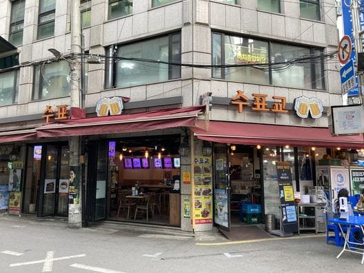 Supyogyo Hoff Euljiro Main Branch