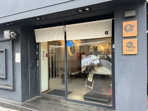 Sushi Do Ku Gen Wangsimni Branch