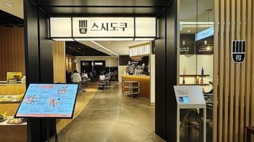 Sushi Doku Hyundai Department Store Sinchon Branch