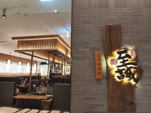 Sushi Isei Lotte Department Store Avenue L Jamsil