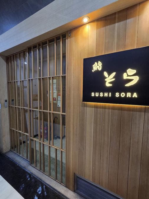 Sushi Sora Gwanghwamun