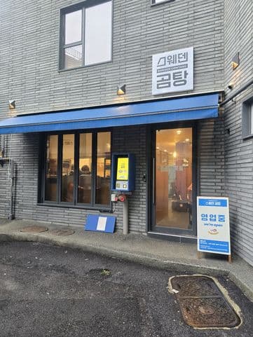 Swedish Gomtang Dongdaemun Branch