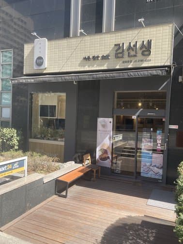 Teacher Kim Gwanghwamun