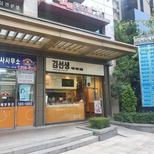 Teacher Kim Nambu Terminal