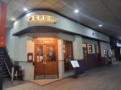 Tokkijung Project - Seoul Station