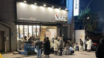 Tongkeun Galbi Sinchon