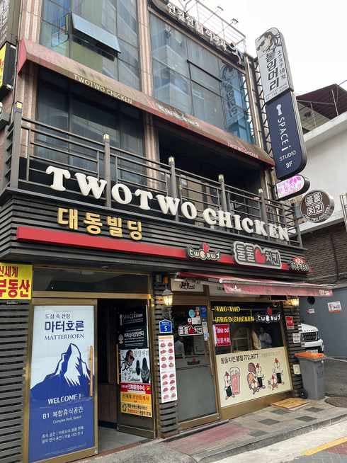 Two Two Fried Chicken