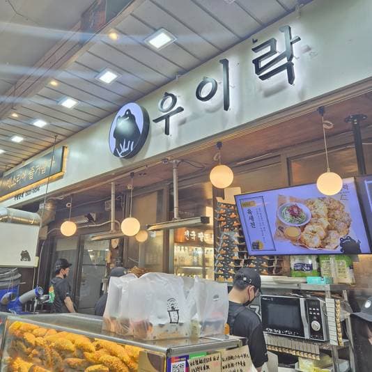 Uirak Mangwon Main Branch