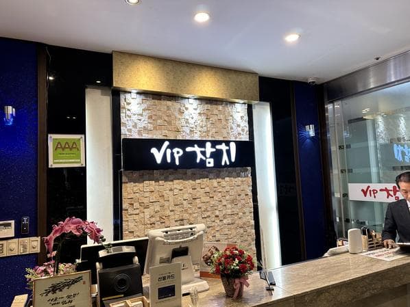 VIP Tuna Seoul City Hall Branch