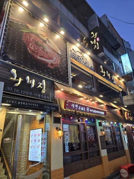 WangBiJip (Jongno branch)