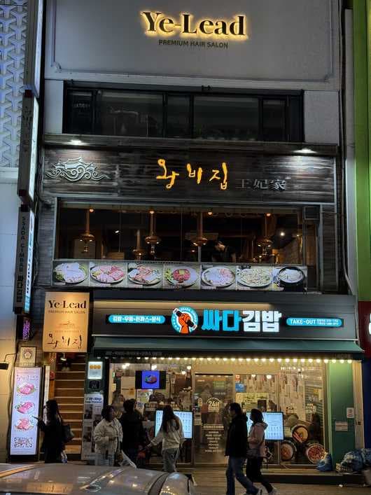 Wangbijip Myeongdong Main store