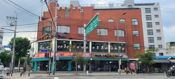 Wangko Deunggalbi Dongdaemun