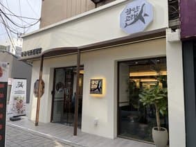 White Whale Main Branch