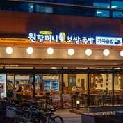 WON-GRANDMA BOSSAM Seongsu store