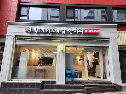 Wonhalmae Imone Dakhanmari