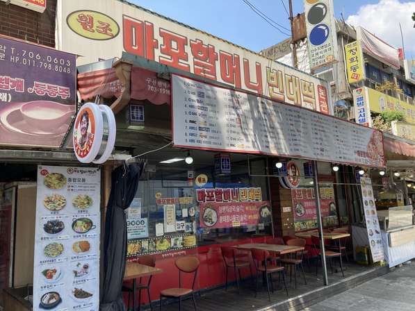 Wonjo Mapo Halmeoni Bindaetteok